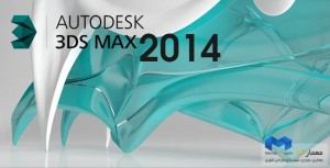 3dsmax20141b